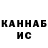 Печенье с ТГК конопля Kana Baktybekovv