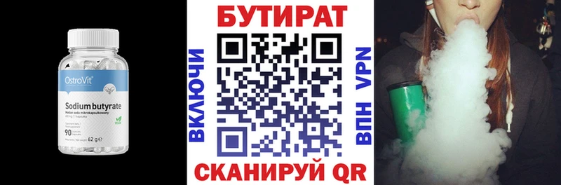 Бутират 99%  купить  сайты  мега как войти  Карпинск 