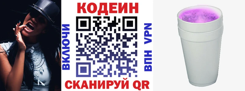 Codein напиток Lean (лин)  продажа наркотиков  Карпинск 