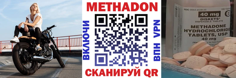 Метадон мёд  Карпинск 